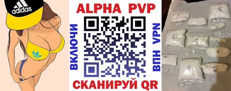 kraken ССЫЛКА  продажа наркотиков  Павловский Посад  A-PVP крисы CK 