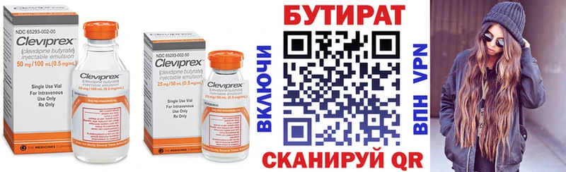 БУТИРАТ Butirat  kraken как войти  Павловский Посад  купить закладку 