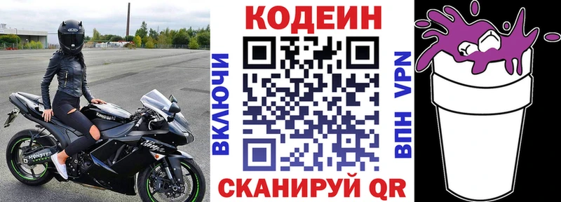 купить   Павловский Посад  сайты даркнета формула  Codein Purple Drank 
