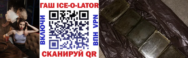 Гашиш ice o lator  Павловский Посад 