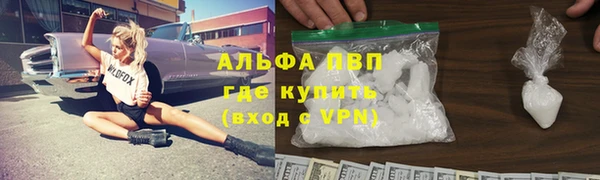 ALPHA-PVP Абаза
